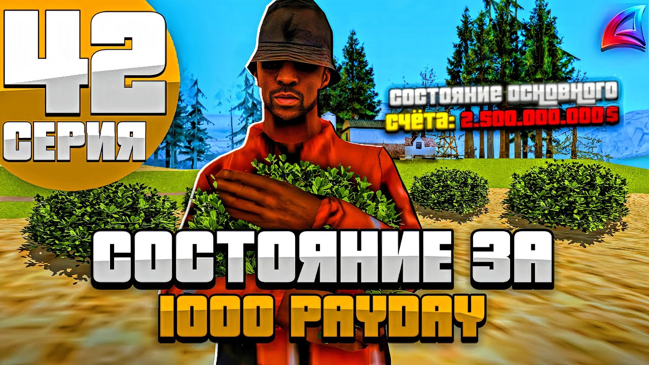 ФАРМ но НЕ НАПРЯГАЮСЬ - Моя Жизнь на ARIZONA RP #42 в GTA SAMP - YouTube