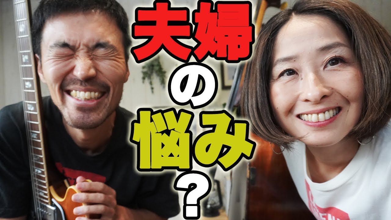 これが現実！夫婦生活のホンネ、ぶっちゃけます。