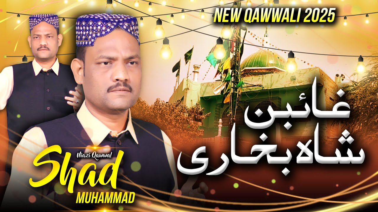 Ghaiban Shah Bukhari Qawwali | Shad Muhammad Niazi Qawwal | Ghaib Shah Bukhari Qawali