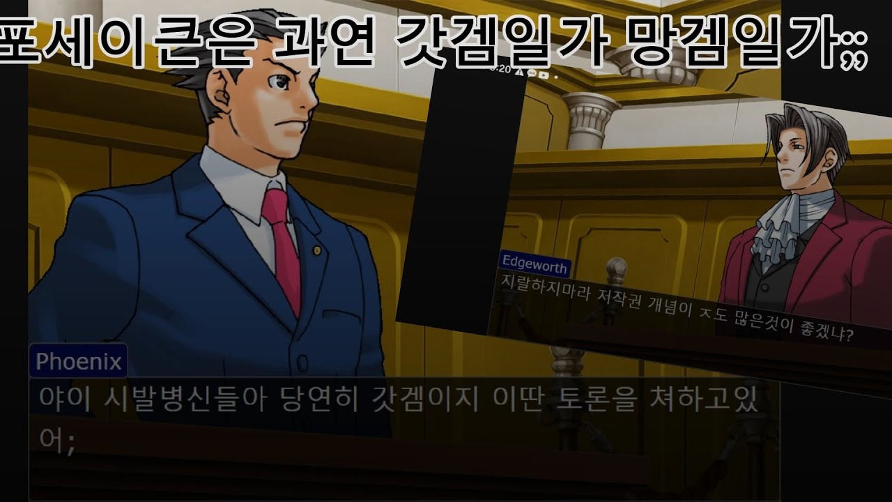 포세이큰 갓겜 VS 망겜 #edit #forsaken forsaken #shorts 