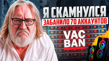 ЗАБАНИЛО 70 АККАУНТОВ С ПРАЙМОМ ЗА ДЕНЬ. ФЕРМА КС2