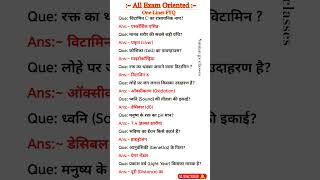 GK / GS Question 2026 || #gk #gs #shortfeed #generalknowledge #currentaffairs #gkinhindi #gkshorts