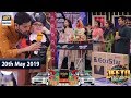 Watch Jeeto Pakistan | Guest: Hania Amir & Kamran Akmal | 20th May 2019 Online In Hd