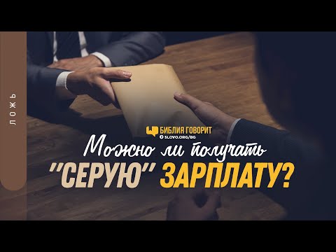 Можно ли получать