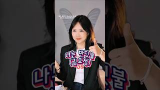 진진경(커버곡)-나는 반딧불♥김호정(250509)원곡-중식이