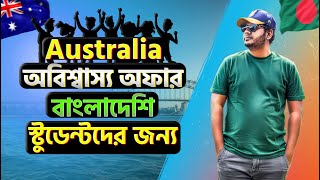 Big News! Bangladesh is Now Level 1 for Australian University Admission 🇧🇩➡️🇦🇺