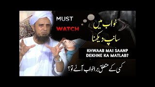 Khwaab Mai SAANP Aajane Ka Matlab | Mufti Tariq Masood