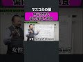 神谷宗幣も偏向報道の餌食。#shorts