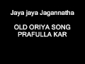Jaya jaya jagannatha