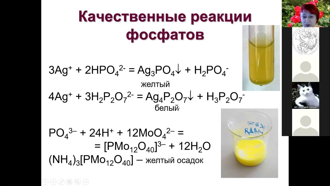 Фосфорная кислота. Фосфорная кислота степень окисления. Степень окисления фосфора в фосфорной кислоте. Фосфорная кислота удобрение. Фосфора б фосфат натрия