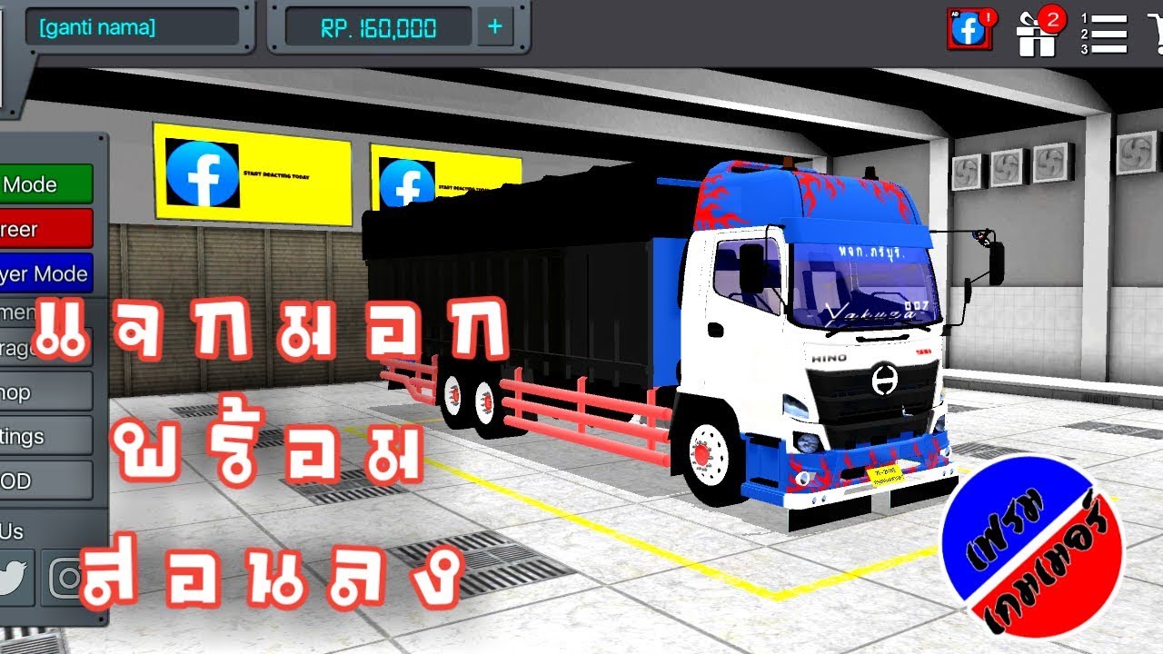 Truk Canter Skin Truck Idbs Wahyu Abadi download livery Truk Canter Skin Truck Idbs Wahyu Abadi download livery