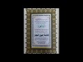 سورة يس عبد الرحمن مسعودي