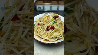 Stir-fried green bean sprouts / how to cook Chinese cuisine~
