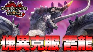 大巡礼.苦手の克服成功の龍ブレスオルゴナイト mqdefault.jpg