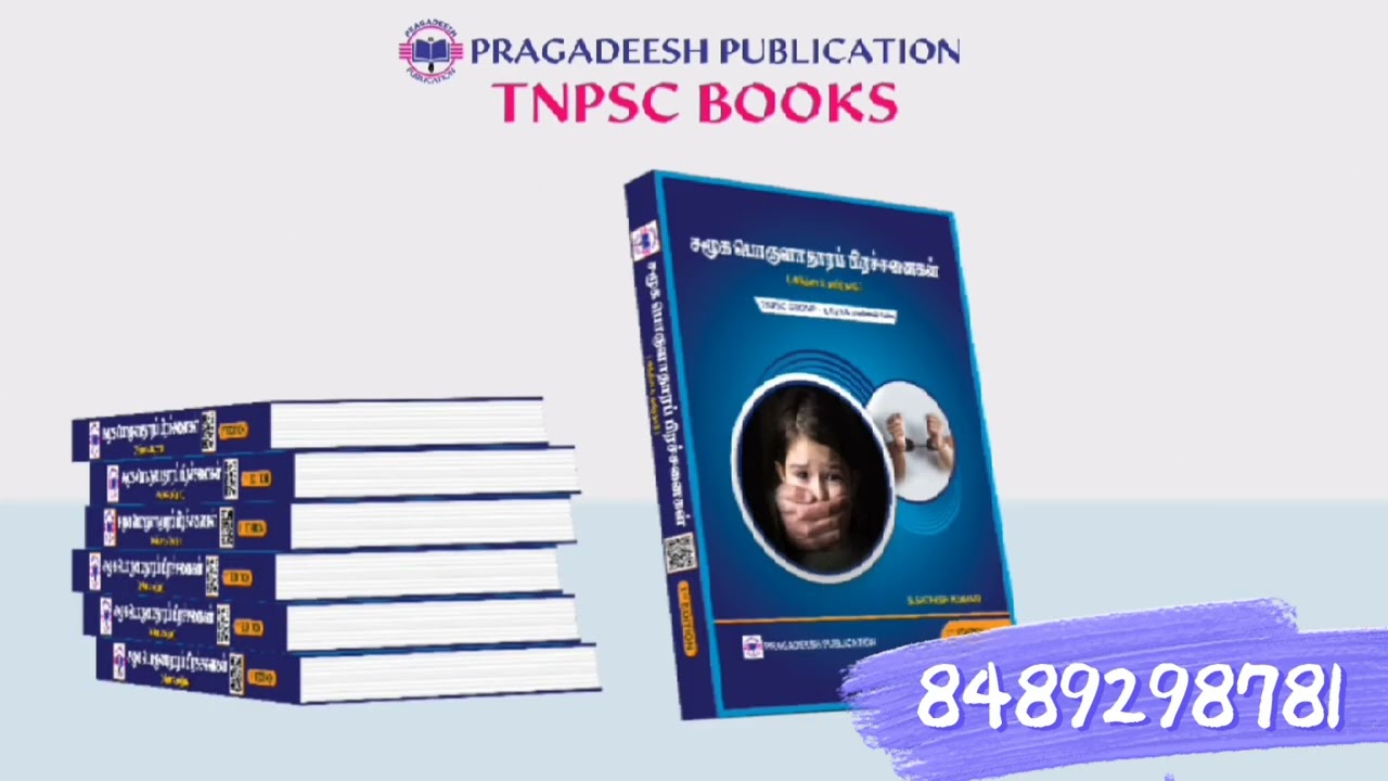 PRAGADEESH PUBLICATION BOOK