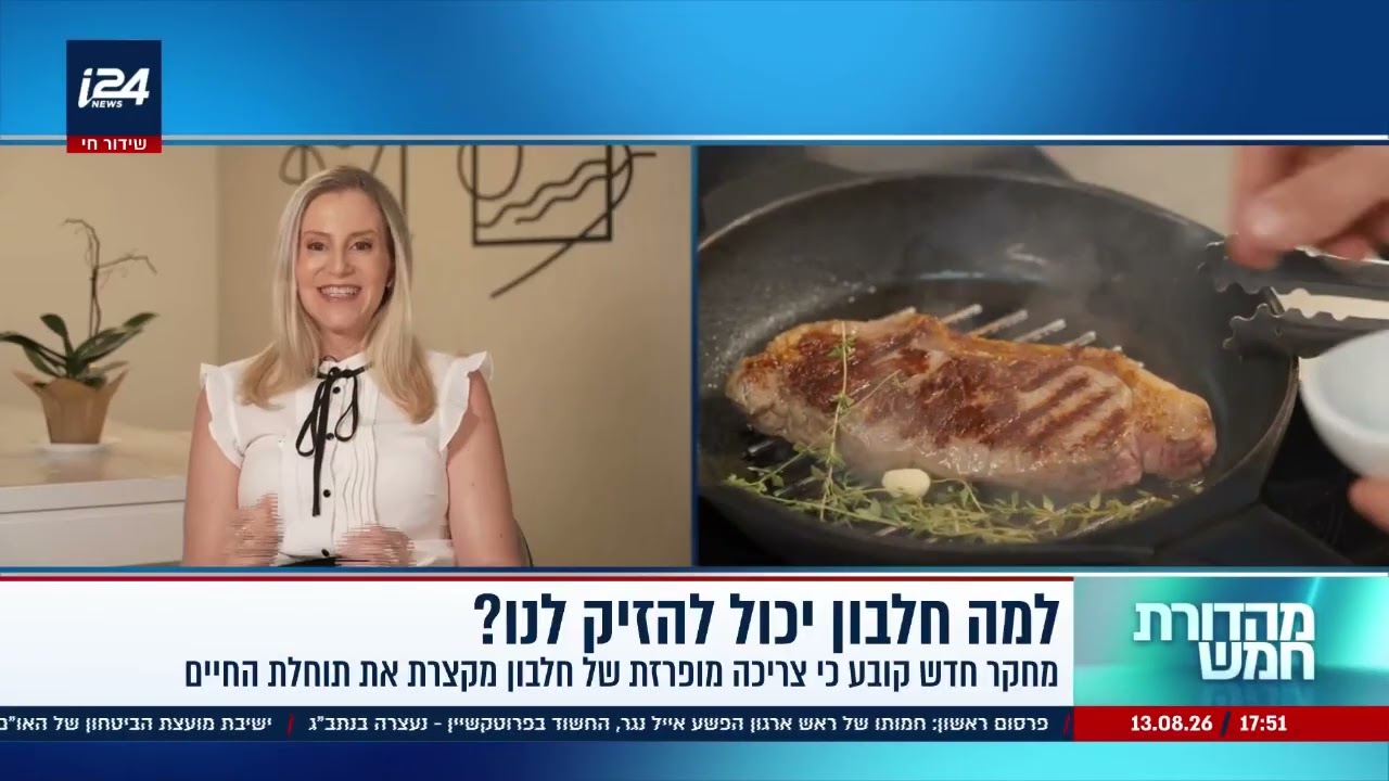 פרדוקס החלבון: האם המרדף אחרי "יותר חלבון" מקצר לנו את החיים