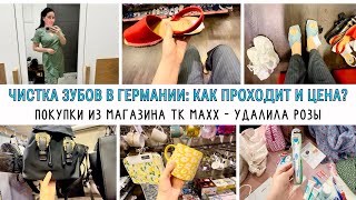 Milana LifeVlog🇩🇪 Купила обувь в TK Maxx |у стоматолога | набрали столько рыбы! |Жизнь в Германии