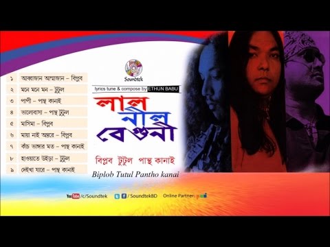 ভিডিও: লাল নাকি বেগুনি?