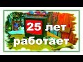 Самые лучшие телевизоры 20 века. Небольшой ремонт и опять работает.