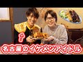 【名古屋発イケメンアイドルも絶賛】売り物より美味しい！味噌串カツの作り方【kattyanneru】