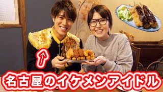 【名古屋発イケメンアイドルも絶賛】売り物より美味しい！味噌串カツの作り方【kattyanneru】