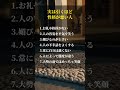 実は引くほど性格が悪い人#自己啓発 #名言