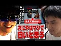 おにや、試合序盤から植えこんだトラップにより加藤純一氏を完全に欺く【o-228 おにや/アモアス/Among Us/加藤純一/はんじょう/もこう/ゆゆうた/こくじん/よしなま/たいじ/みゃこ】