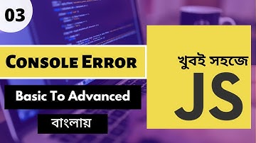 Javascript Bangla Tutorial 2025 | How To Open Javascript Console In Chrome | P - 03 [Web Ship]