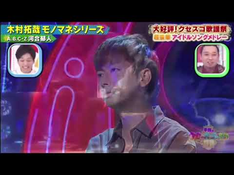 クセスゴ河合郁人のモノマネを本物と比較してみた4