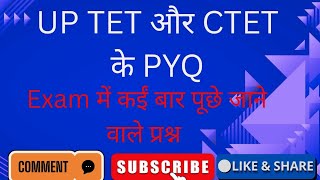 UP TET Important Pyq 2026, CTET Most Repeated Questions