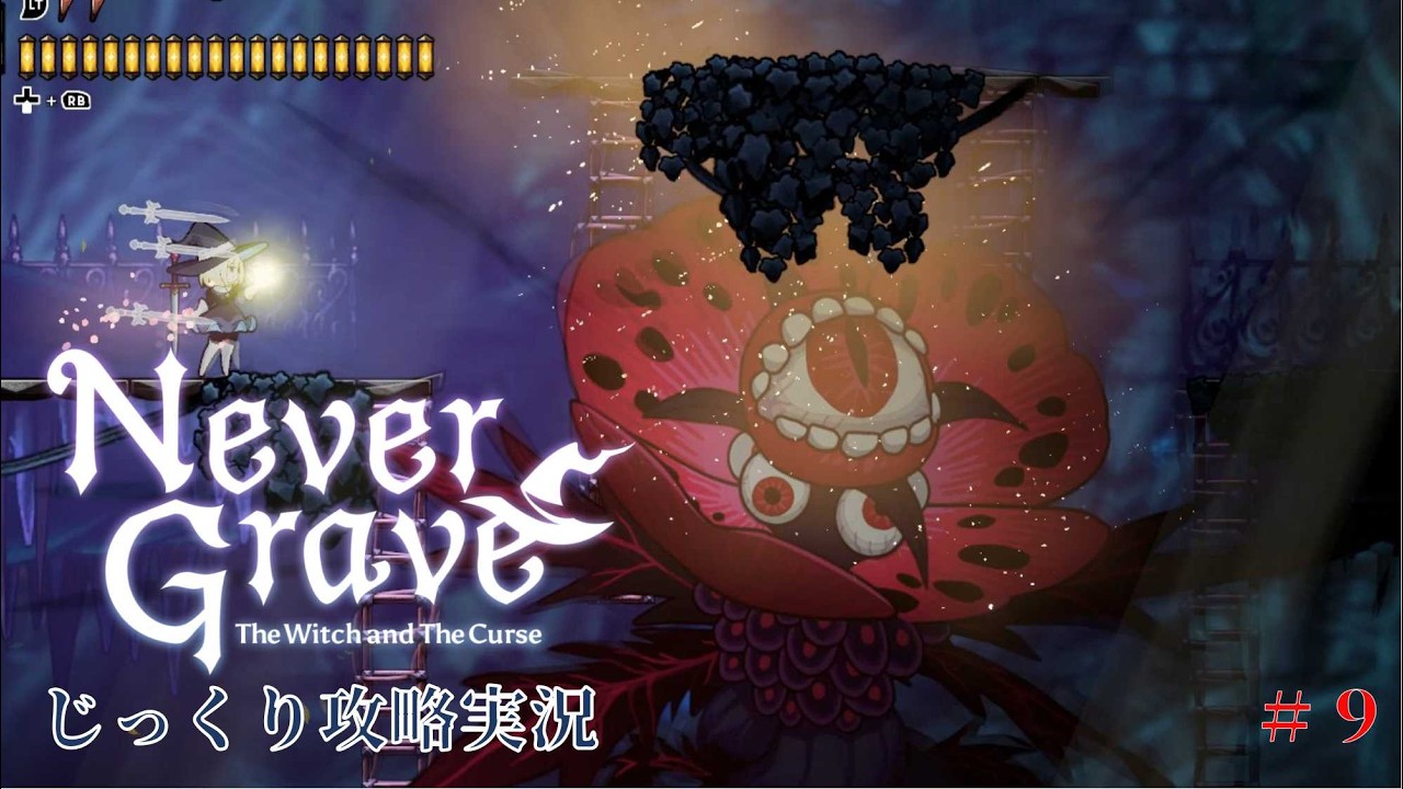 Never Grave: The Witch and The Curse] Episode 9: Angry Deadly
