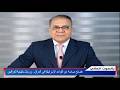 فضائح صادمة عن القواعد الاسرائيلية في العراق ورسائل خليجية للعراقيين 