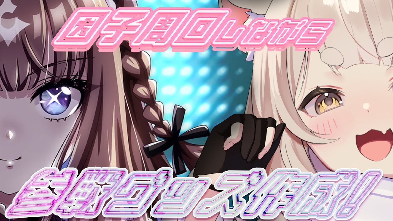 雑談 #ウマ娘 】第2弾！7th EVENT に向けて応援グッズ作る！因子周回し 