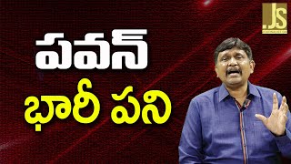 Pavan Department Start పవన భర పన