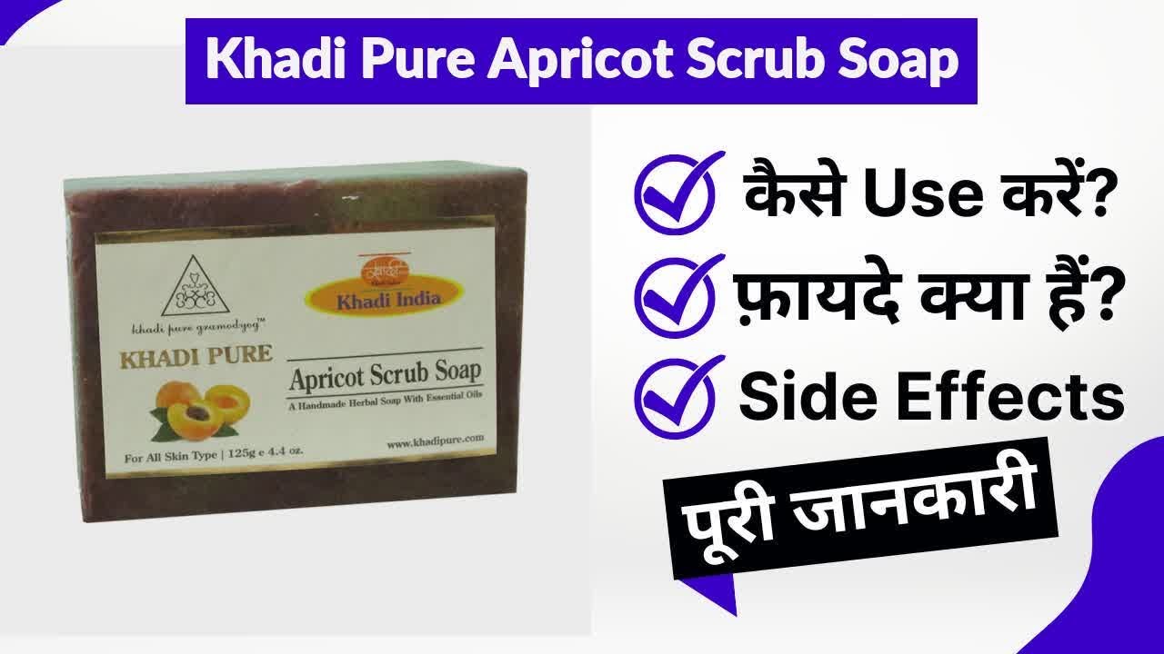 Khadi Pure Apricot Scrub Soap Uses in Hindi | Side Effects | Review