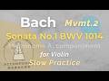Bach🔵Violin Sonata No.1 BWV 1014|Mvmt.2〔Slow〕巴哈 小提琴奏鳴曲 第二樂章 慢速節拍器伴奏 初學必備 Accompaniment w/ Metronome
