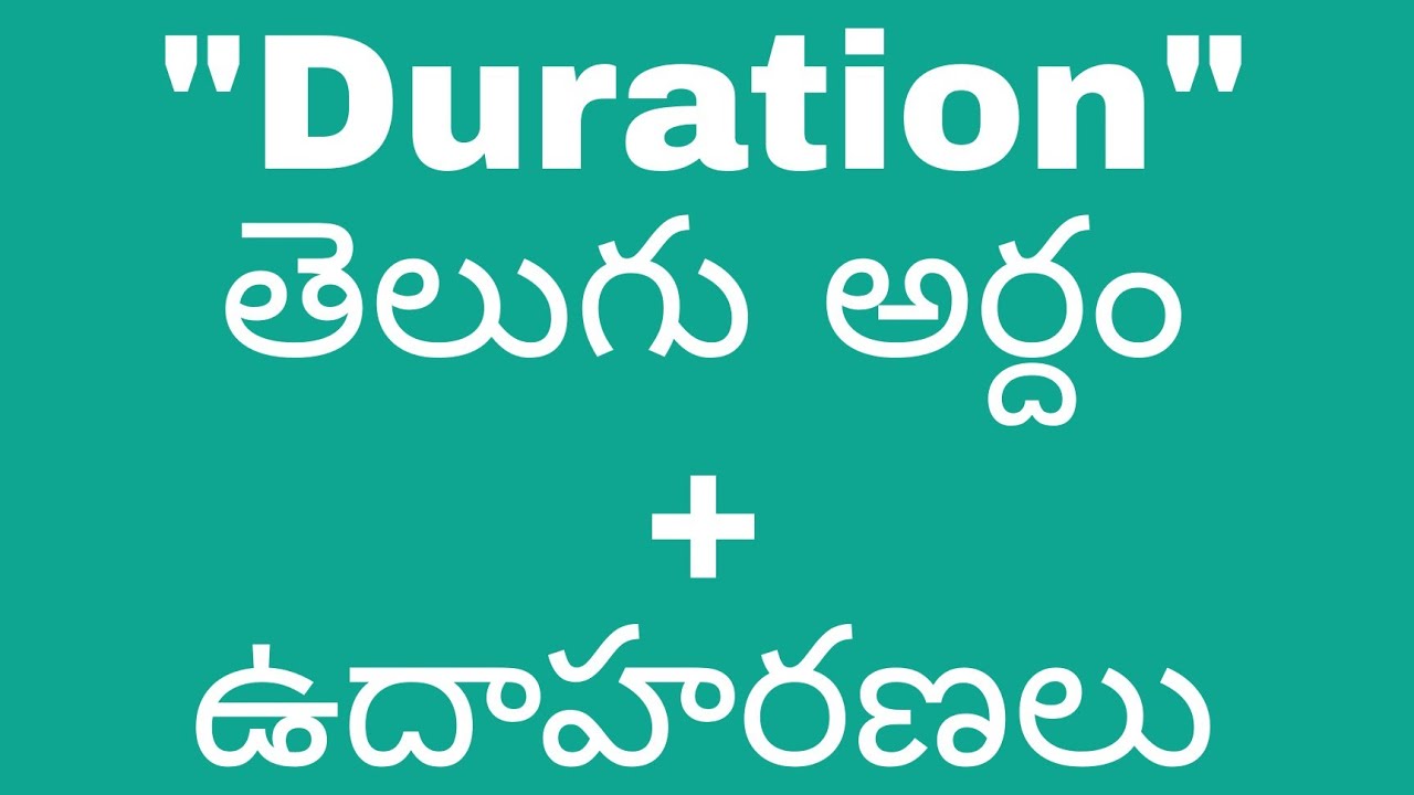 Duration Meaning In Telugu With Examples Duration త ల గ ల అర థ Meaningintelugu Youtube