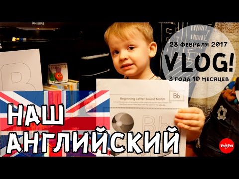 VLOG: СКОЛЬКО МЫ ПЛАТИМ ЗА САД / ЗАНЯТИЯ АНГЛИЙСКИМ / VERA PEK