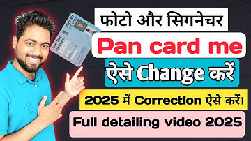 Pan card me photo or signature kaise change kare|How to update photo and signature in pan correction