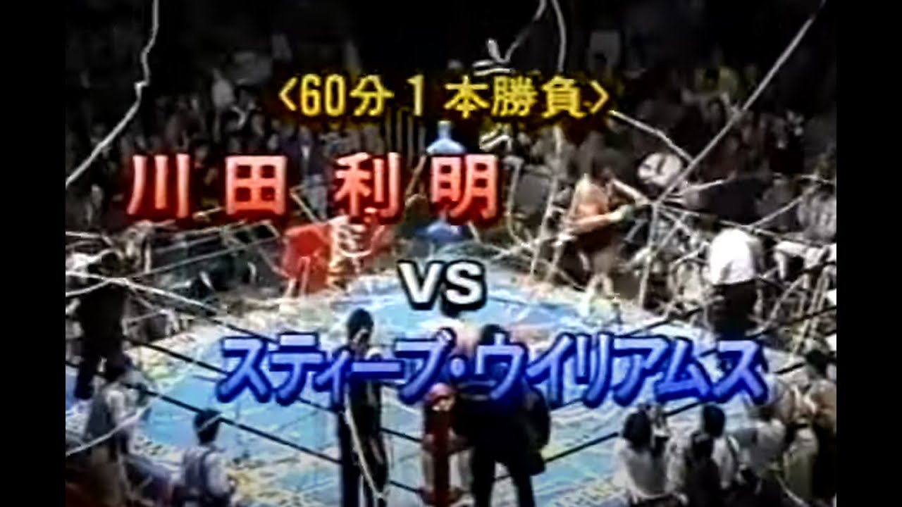 Toshiaki Kawada vs Steve Williams - YouTube