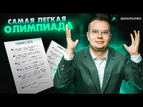 Как затащить ОММО-24 и получить 100 баллов за ЕГЭ в феврале