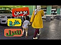 جولة في أسواق دمشق أخيرا خلصنا نوع سيارتي يومي الحقيقي مع أمي وأولادي