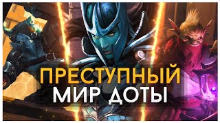 ПРЕСТУПНЫЙ МИР ДОТЫ. ТАЙНЫЕ КЛАНЫ И ОРДЕНЫ / DOTA 2 LORE