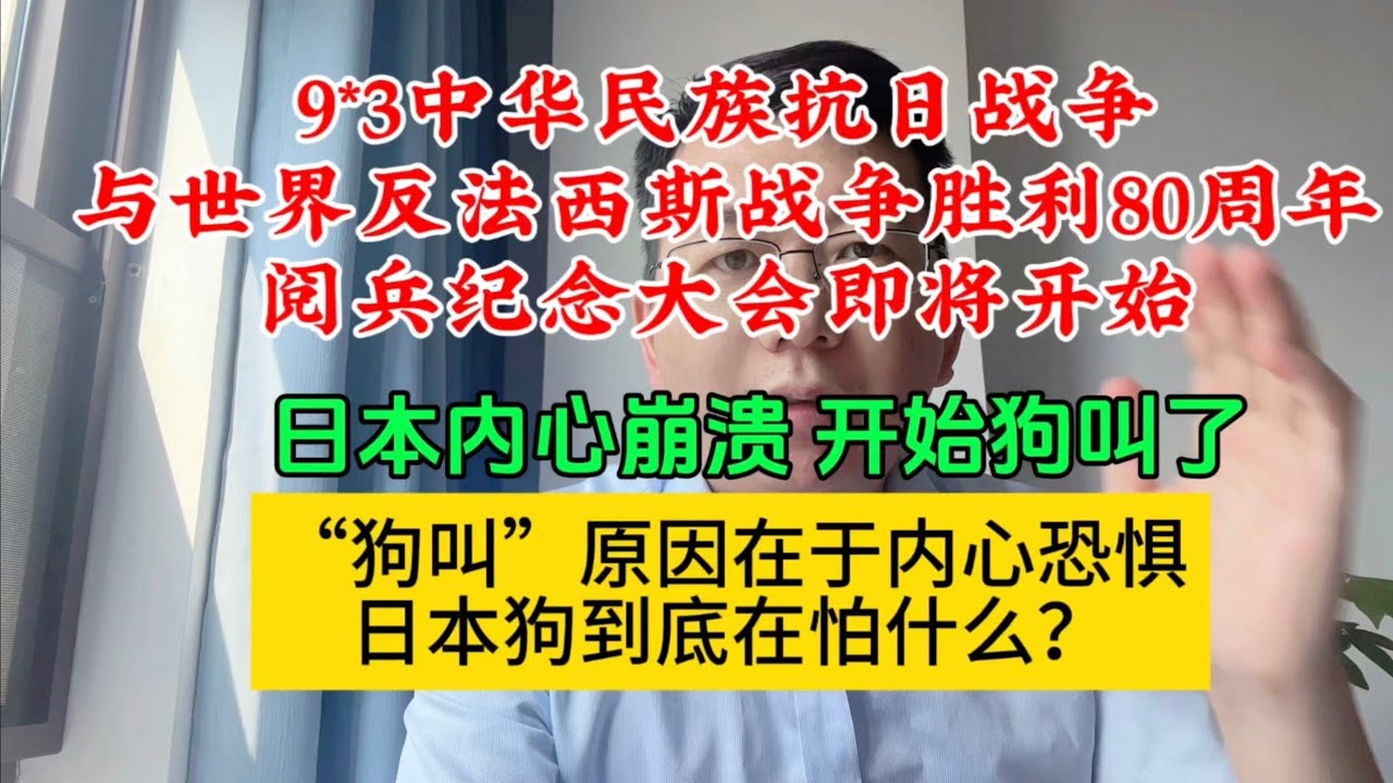 日本开始狗吠!反映出内心无比的恐惧! - YouTube