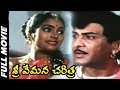 Sri Vemana Charitra Telugu Full Length Movie  Vijayachander Chandra Mohan  Telugu Movies