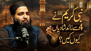 Why Did Prophet Muhammad ﷺ Have Multiple Marriages? | The Hidden Divine Wisdom Explained!