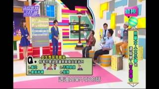 女生泌尿道問題 男人面子之爭 好家在有智慧 超視《請你跟我這樣過》 0115 part3/5