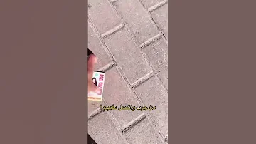 لماذ هذي الكروت منتشرة في شوارع دبي 