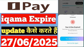 How to Update Iqama Expiry Date in Alinma Pay App | Alinma Pay ID Update 2025