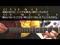 【ギター】 カサナル / 秦基博 Hata Motohiro 初心者向け コード